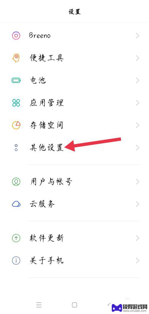 oppo手机突然出现绿色方框 oppo手机屏幕绿色框框怎么解决