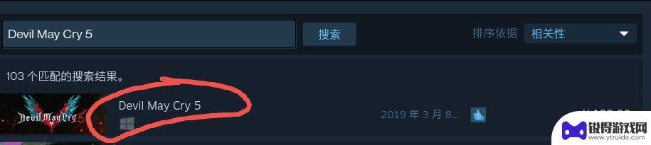 鬼泣5steam最低价 《鬼泣5》什么时候打折最便宜