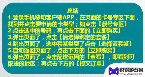 手机如何申请办理手机卡 如何在网上办理移动手机卡