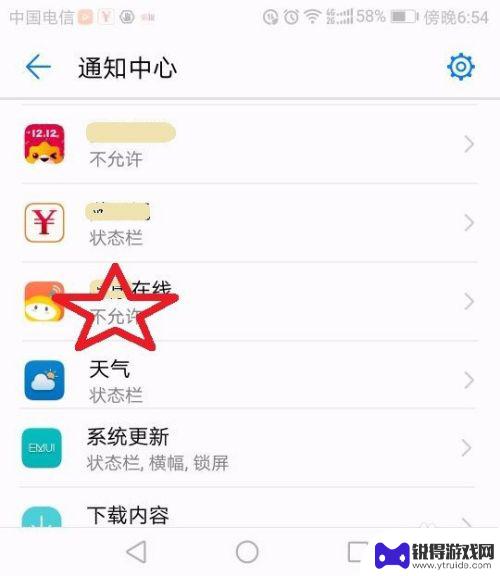 怎么阻止手机消息推送 手机推送信息关闭方法