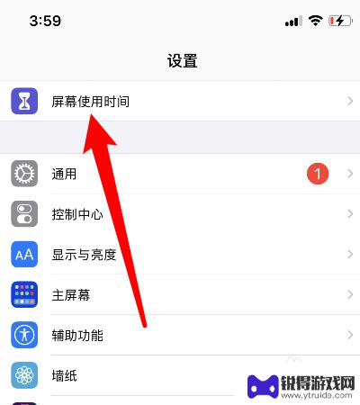 苹果手机短信锁怎么设定 iphone短信如何加密