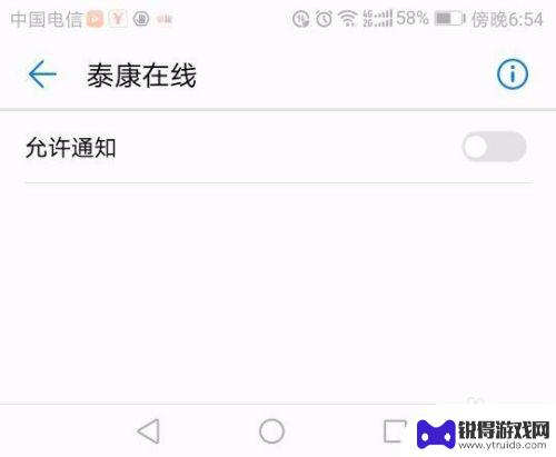 怎么阻止手机消息推送 手机推送信息关闭方法