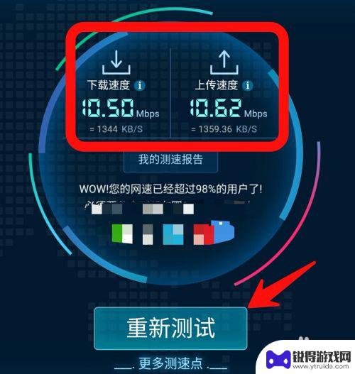 手机在线测试网速wifi 手机怎样测量wifi网速