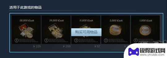 卓越之剑steam怎么买人物卡 《卓越之剑》Steam亚服氪金方法