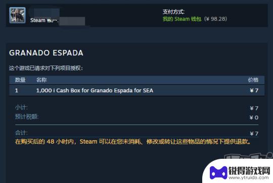 卓越之剑steam怎么买人物卡 《卓越之剑》Steam亚服氪金方法