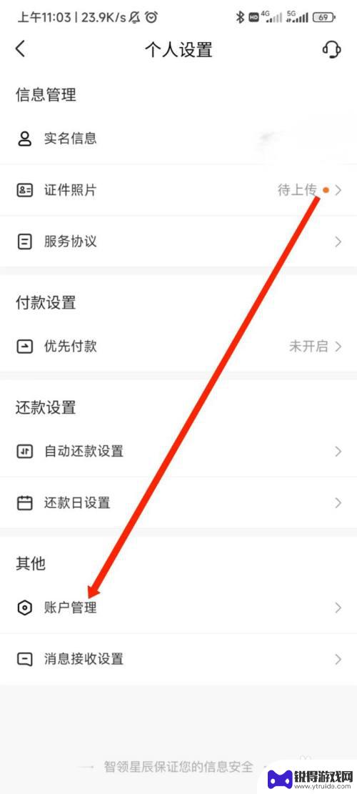 如何关闭抖音月付怎么关闭 抖音月付取消教程