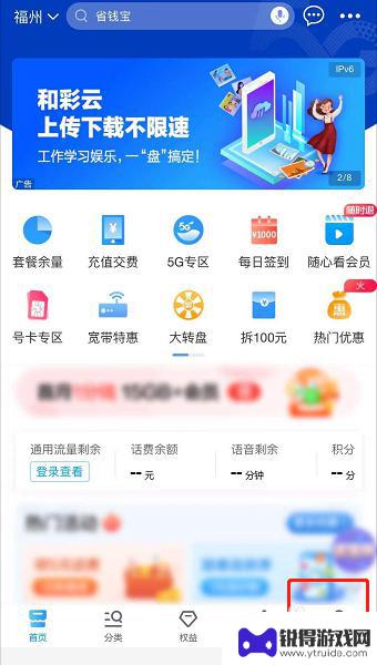 如何手机更新身份信息不变 手机卡更改实名身份证流程