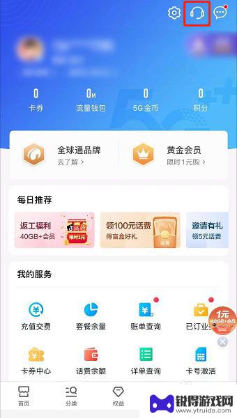 如何手机更新身份信息不变 手机卡更改实名身份证流程