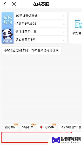 如何手机更新身份信息不变 手机卡更改实名身份证流程