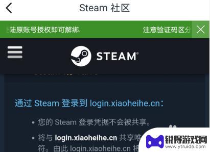 steam已经解绑小黑盒 小黑盒和Steam怎么解除绑定