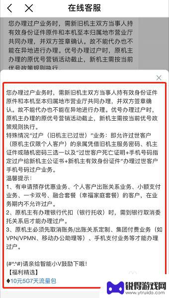 如何手机更新身份信息不变 手机卡更改实名身份证流程