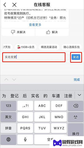 如何手机更新身份信息不变 手机卡更改实名身份证流程