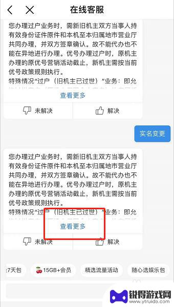 如何手机更新身份信息不变 手机卡更改实名身份证流程