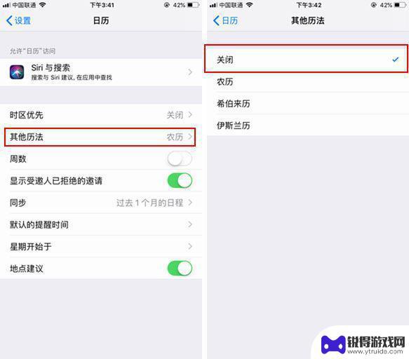 苹果手机锁屏年份为什么是农历 iPhone锁屏上的农历显示关闭方法