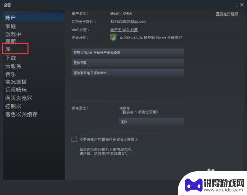 怎么开启steam社区界面功能 如何开启Steam社区功能