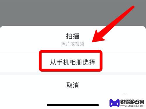 苹果手机怎么把三张照片合成一竖的照片 苹果手机如何将三张照片合并成一张