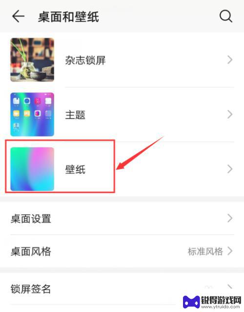 为毛手机壁纸怎么换 华为手机如何设置桌面壁纸