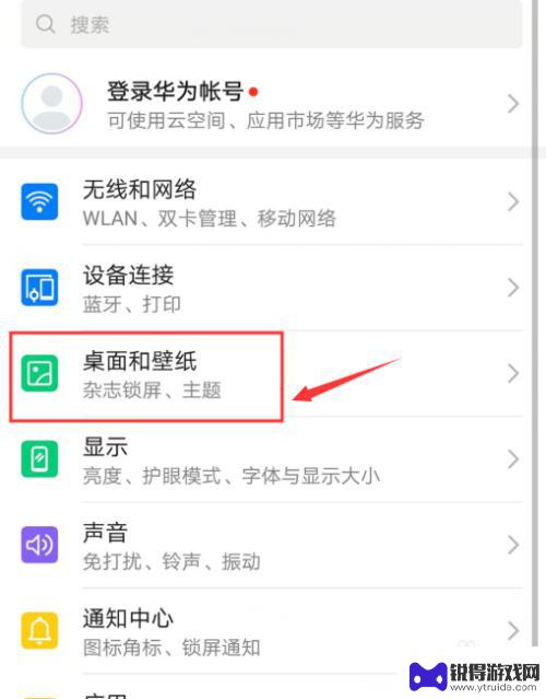 为毛手机壁纸怎么换 华为手机如何设置桌面壁纸