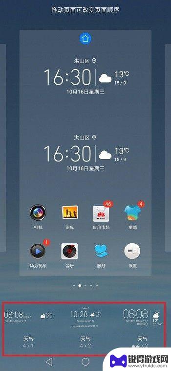 手机设置太空桌面时间怎么设置 华为手机如何设置桌面时间