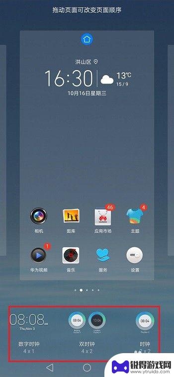 手机设置太空桌面时间怎么设置 华为手机如何设置桌面时间