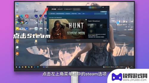 steam怎么把游戏语言改成中文 如何在Steam上将英文界面转换为中文