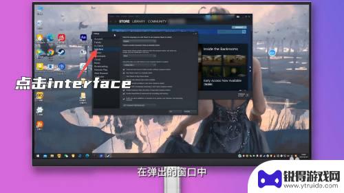 steam怎么把游戏语言改成中文 如何在Steam上将英文界面转换为中文