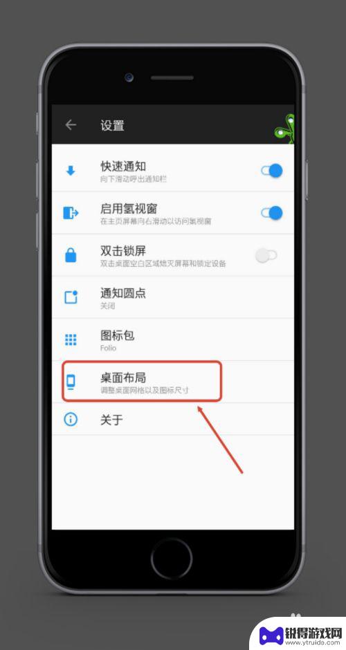 一加手机怎么设置图标图案 一加手机桌面设置教程