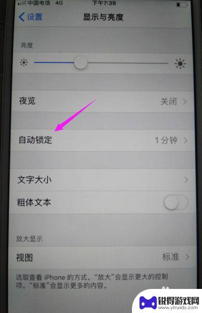 苹果手机关闭屏幕时间怎么设置 苹果手机锁屏时间设置方法