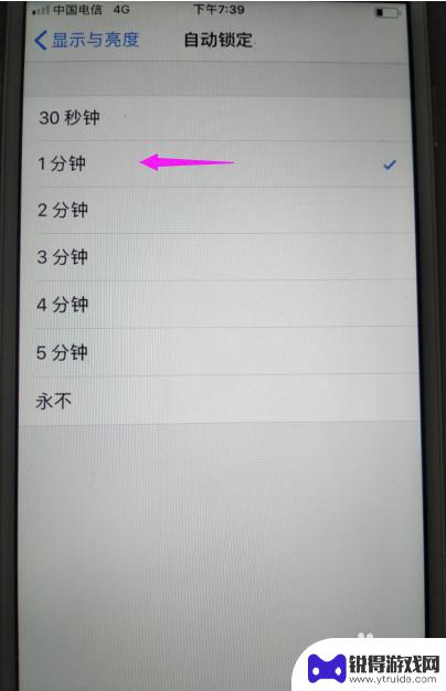 苹果手机关闭屏幕时间怎么设置 苹果手机锁屏时间设置方法