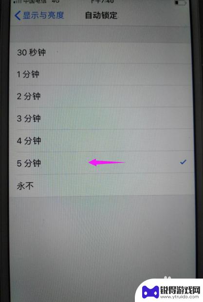苹果手机关闭屏幕时间怎么设置 苹果手机锁屏时间设置方法