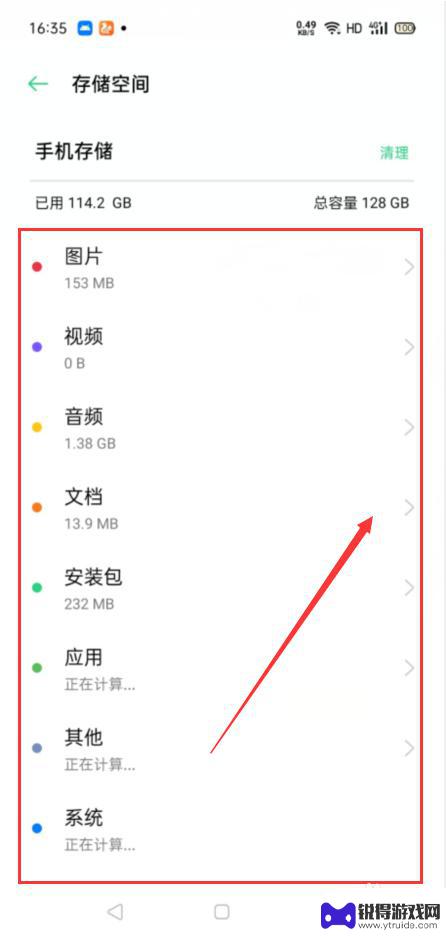 oppo本地存储在哪里 OPPO手机存储空间查看方法