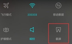 华为手机怎么滑动截图 华为手机滚动截图教程