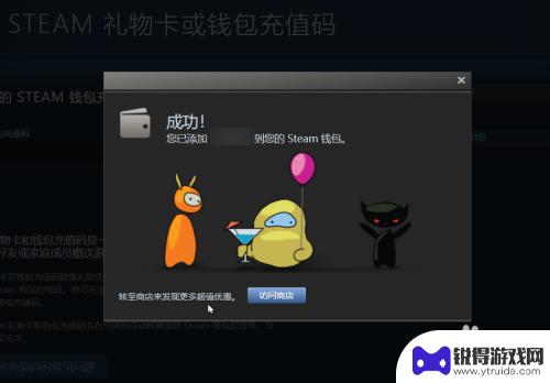 steam卡号密码怎么用 Steam充值码使用教程