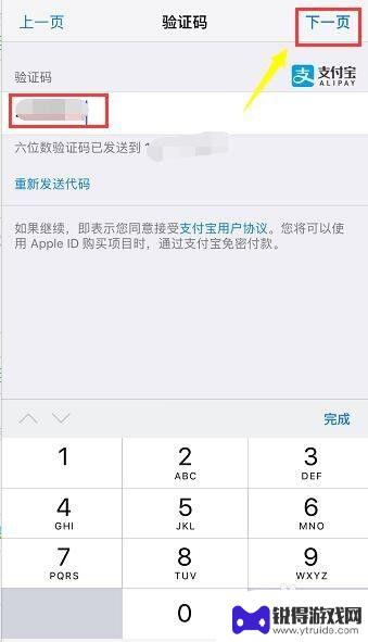 苹果手机appleid怎么充值 iPhone怎么给Apple ID充值