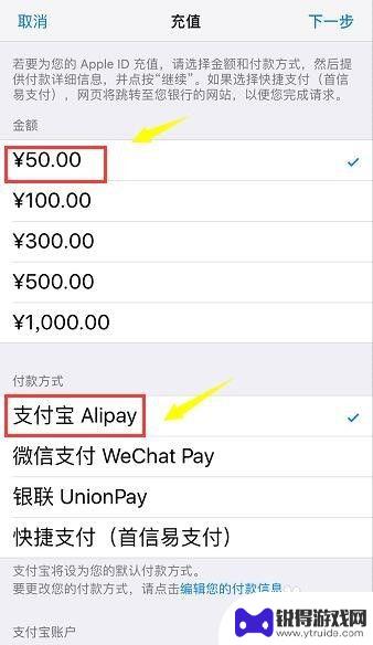 苹果手机appleid怎么充值 iPhone怎么给Apple ID充值