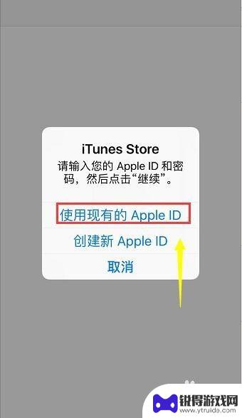 苹果手机appleid怎么充值 iPhone怎么给Apple ID充值