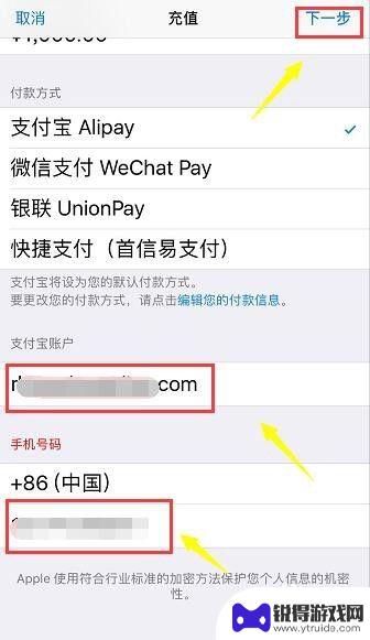 苹果手机appleid怎么充值 iPhone怎么给Apple ID充值
