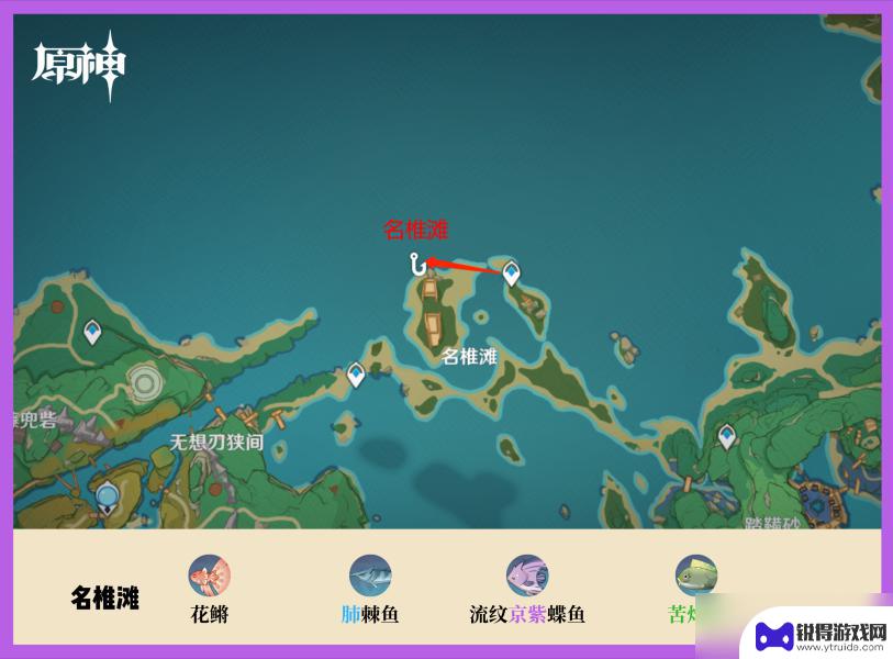原神钓鱼的位置 原神钓鱼点位置图解