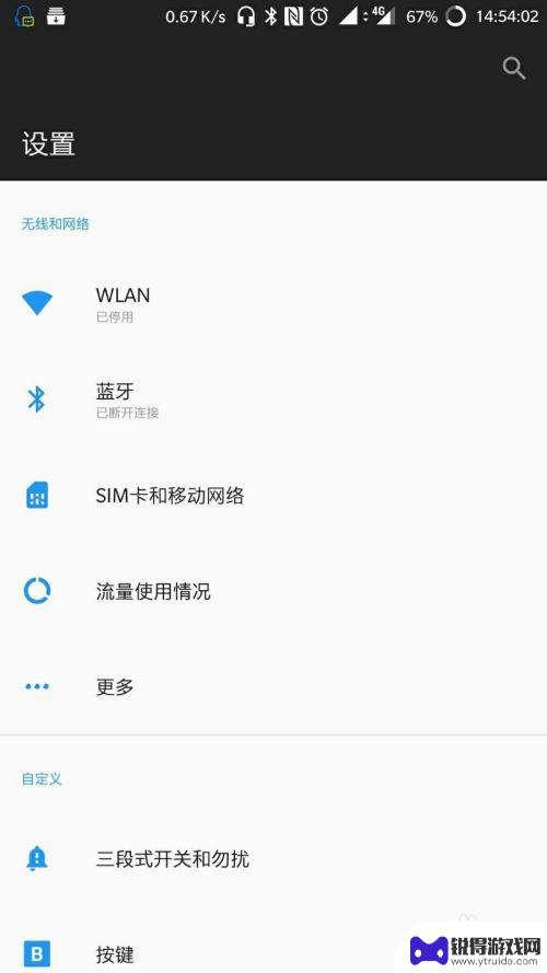 一加耳机怎么在手机上设置 一加手机耳机音效设置指南