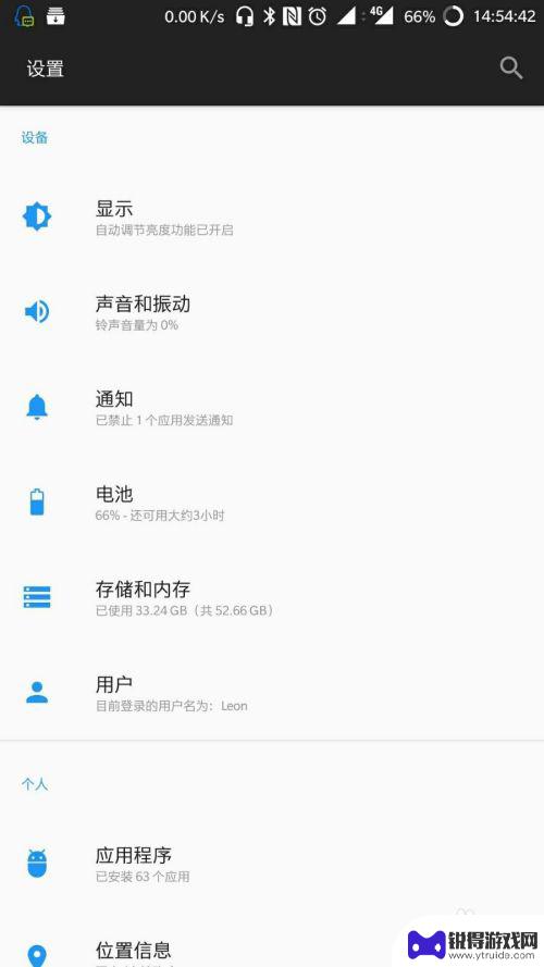 一加耳机怎么在手机上设置 一加手机耳机音效设置指南
