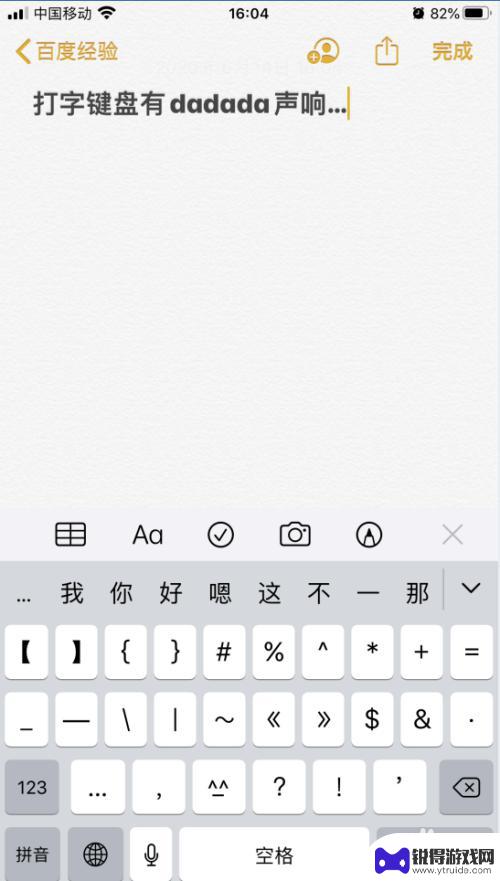 手机键盘打字为什么没有声音 如何在iPhone苹果手机上更改打字按键声音的设置