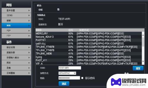 无线网监控摄像头 ip camera家用无线网络监控摄像头的安装步骤