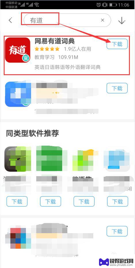 安卓手机怎么设置英汉翻译 如何在安卓手机上实现即点即译