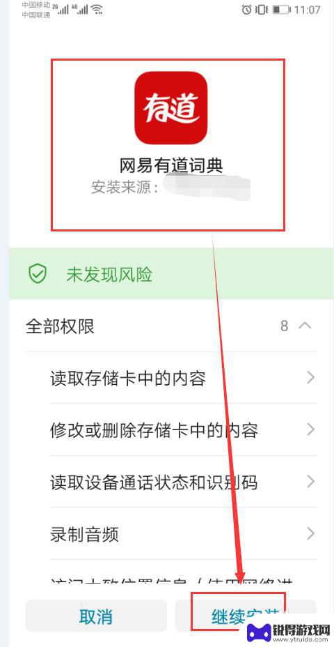 安卓手机怎么设置英汉翻译 如何在安卓手机上实现即点即译