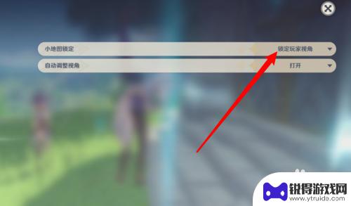 原神锁定敌人视角 原神玩家视角锁定方法
