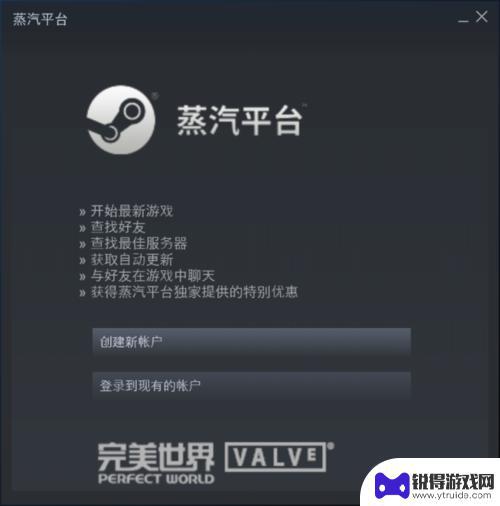 steam平台和蒸汽平台有什么区别吗 steam和蒸汽平台的比较