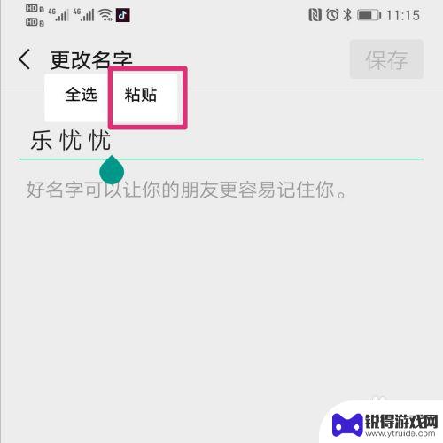 手机怎么设置昵称 微信昵称如何添加电话号码