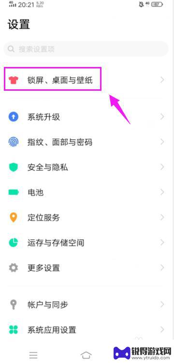 锁屏壁纸怎么设置vivo手机 vivo手机怎么设置锁屏壁纸图片