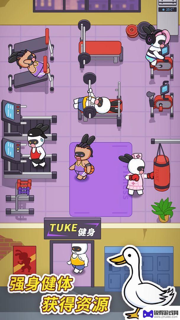 兔克创业记正版