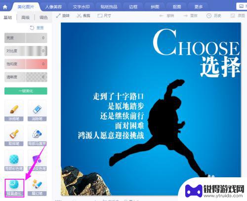 手机怎么雾化照片 图片雾化效果制作教程